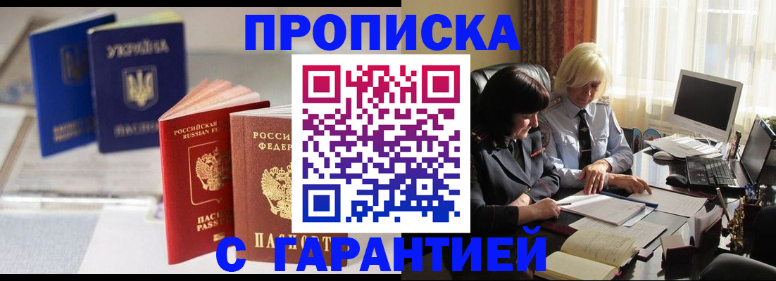 временная регистрация для всех в Зернограде