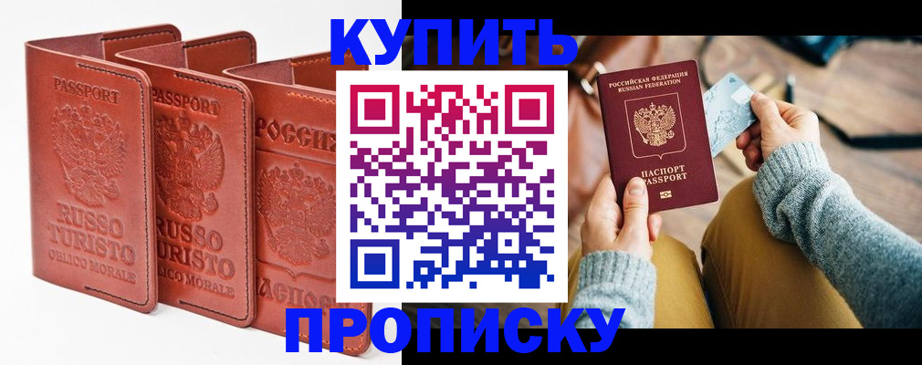 временная регистрация адрес в Зернограде