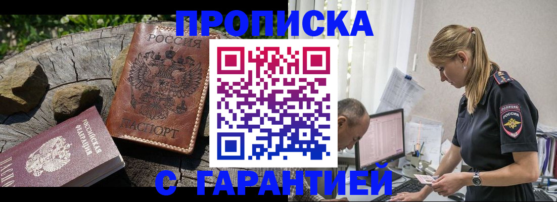 прописка регистрация в Зернограде